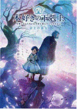 妖神记动漫免费观看全集 第21集 在线